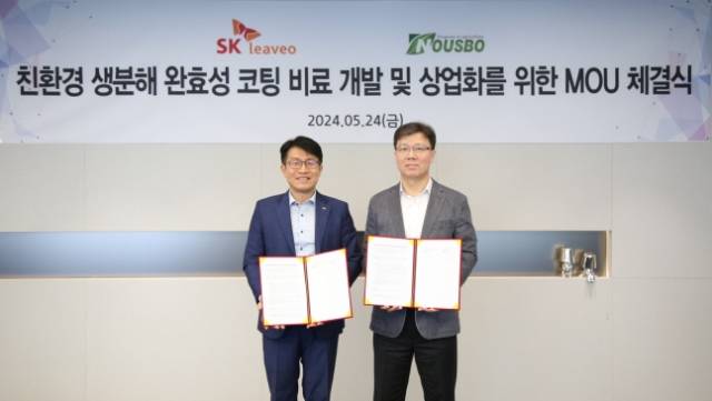 양호진(왼쪽) SK리비오 대표와 농업전문기업 누보의 김창균 대표가 24일 서울 종로구 SKC 본사에서 생분해 완효성 코팅 비료 개발 및 상업화를 위한 업무협약을 체결한 후 협약서를 들어 보이고 있다. 사진 제공=SK리비오