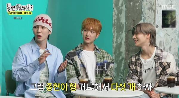 놀면 뭐하니 샤이니 / 사진=MBC 캡처