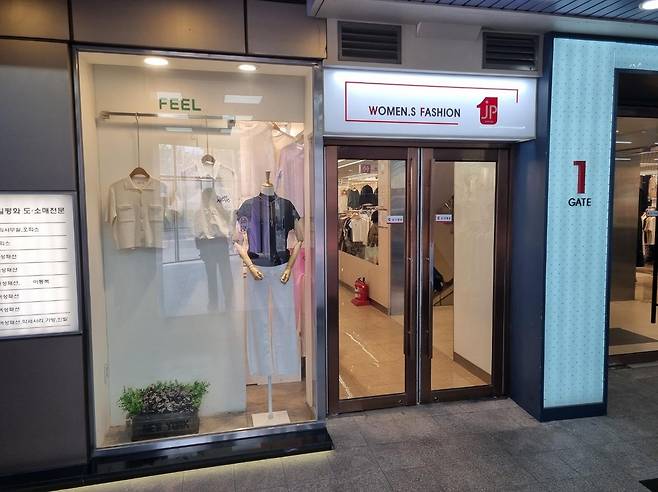 동대문 패션타운 한 쇼핑몰 입구 [촬영 강애란]