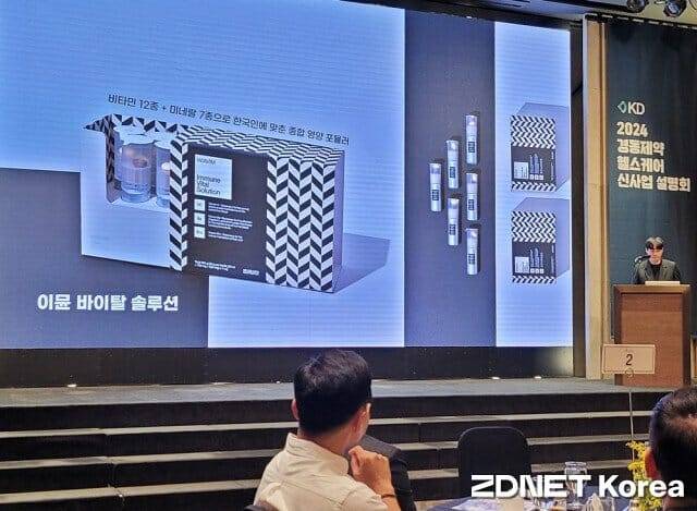 경동제약 이현승 헬스케어사업팀 팀장이 신사업 운영방향에 대해 설명하고 있다