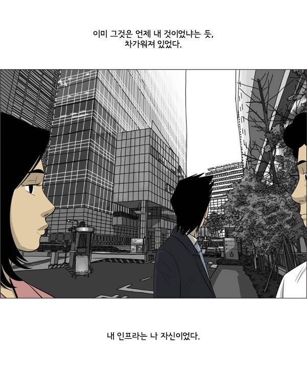 <미생> 시즌1에서 장그래가 원 인터내셔널을 떠나며 건물을 올려다보는 장면. ⓒ 윤태호/SUPERCOMIX STUDIO Corp.