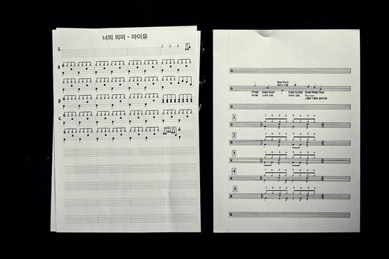 이가희 실장이 드럼 악보로 재구성한 아이유가 부른 '너의 의미'(왼쪽 사진). 드럼 음표는 머리 부분이 피아노 음표와 다르게 생겼다.
