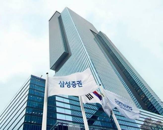 삼성증권