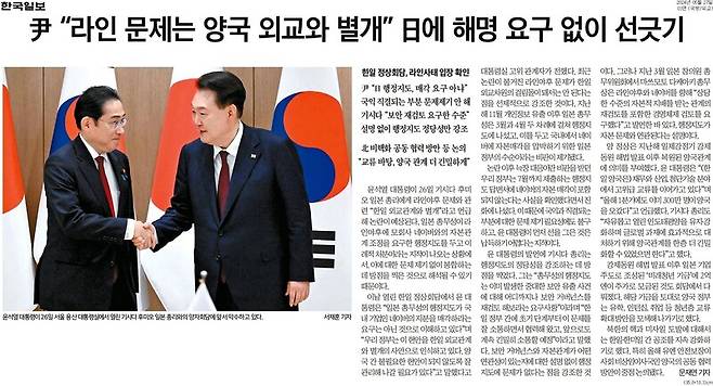▲한국일보 2024년 5월27일자 3면