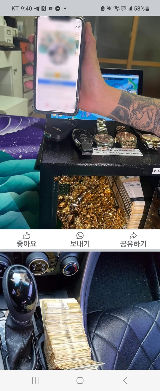 베트남 조직원이 SNS에 돈 자랑을 하며 올린 사진 [부산경찰청]