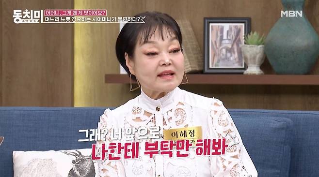 요리연구가 이혜정. /사진=MBN '속풀이쇼 동치미' 방송 화면