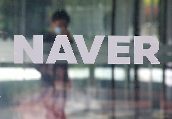 경기도 성남에 위치한 네이버 본사. [연합]