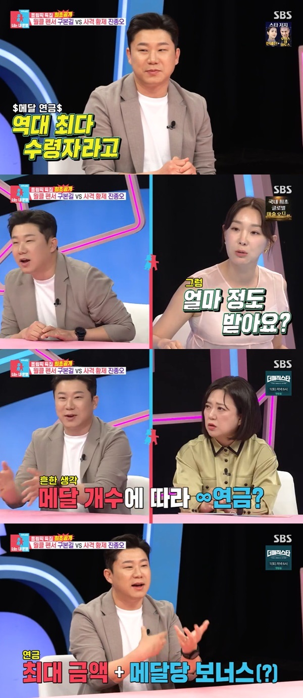 SBS ‘동상이몽2 너는 내 운명’ 캡처