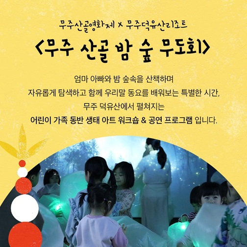 ▲ⓒ무주덕유산리조트