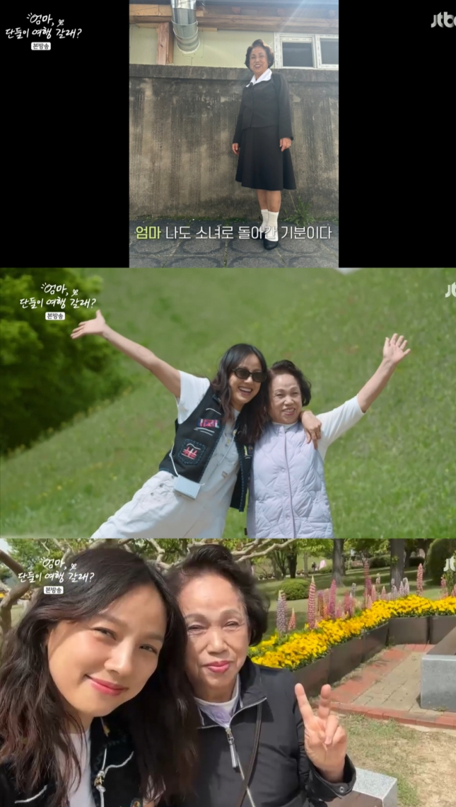 JTBC ‘엄마, 단둘이 여행 갈래?’