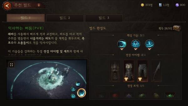 - 아직 파밍이 덜 된 상태라도 굴릴만하다