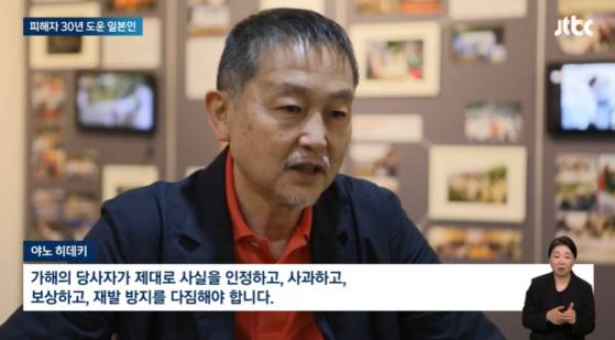 〈사진=JTBC 보도 캡처〉