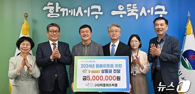 중견마트인 와이마트 부설 사단법인 피플위드피플은 22일 광주 서구청에 저소득층 지원을 위한 와이마트 상품권 500만원어치를 기탁했다. ⓒ News1