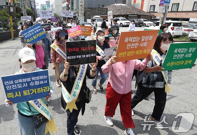 24일 오전 경기 수원시 팔달구 수원시청 인근에서 열린 '연쇄 성폭행범 박병화 수원퇴거 촉구 합동 집회'에서 참석자들이 박병화의 수원퇴거를 요구하며 인계동 일대를 행진하고 있다. 2024.5.24/뉴스1 ⓒ News1 김영운 기자