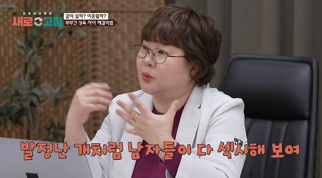 ('이혼숙려캠프:새로고침')