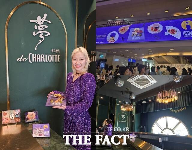 샤롯데씨어터는 최근 '헤드윅' 개막과 함께 몽드샬롯의 새로운 코스 메뉴를 론칭했다. /샤롯데씨어터, 박지윤 기자