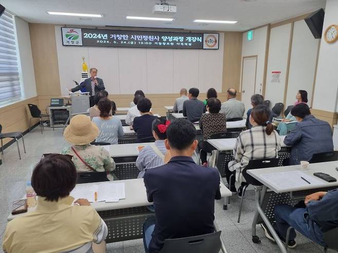 거창군 거창한 시민 정원사 양성과정 개강식 사진