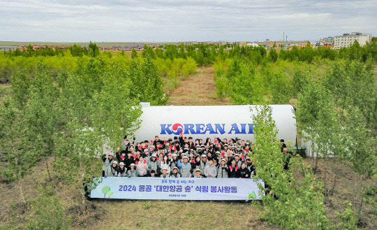 28일 몽골 울란바타르시 바가노르구 '대한항공 숲'에서 열린 식림 20주년 기념행사에서 임직원들과 현지 주민들이 기념사진을 촬영하고 있다. 대한항공 제공