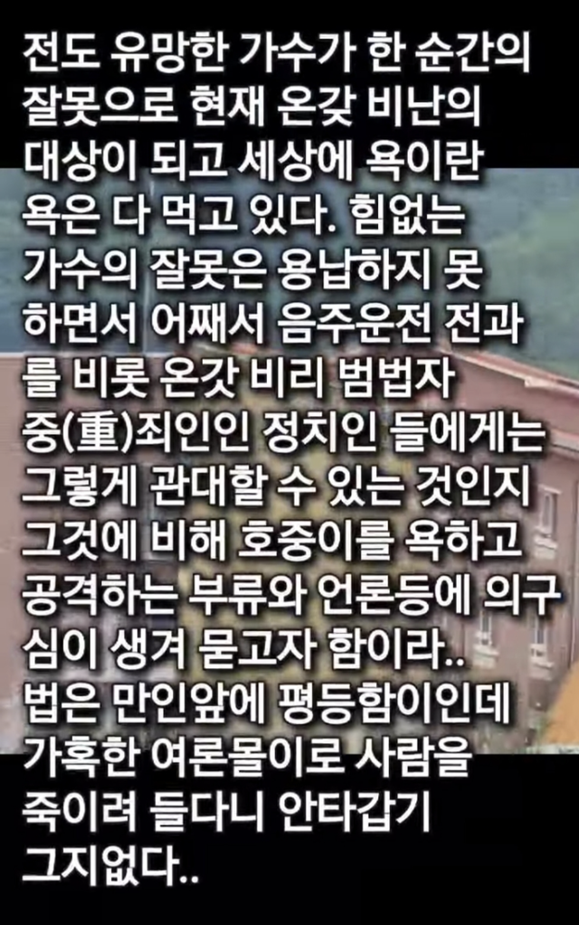 김호중의 모교인 김천예고 교장이었던 A씨가 22일 자신의 유튜브 채널에 김호중을 옹호하는 영상을 올려 논란이 일었다. 유튜브 캡처