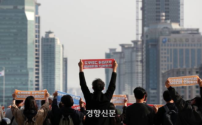 사회적경제 예산 원상복구를 위한 공동대책위 출범식이 열린 지난 2023년 10월 18일 국회 본청 계단에서 참석자들이 ‘부자감세 구만두고 민생예산 증액하라’라고 적힌 플래카드를 들고 있다. 박민규 선임기자