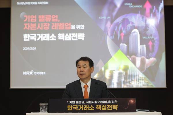 정은보 한국거래소 이사장이 지난 24일 서울 여의도 한국거래소에서 열린 취임 100일 기자간담회에서 ‘기업 밸류업, 자본시장 레벨업을 위한 한국거래소 핵심전략’을 발표하고 있다. 연합뉴스