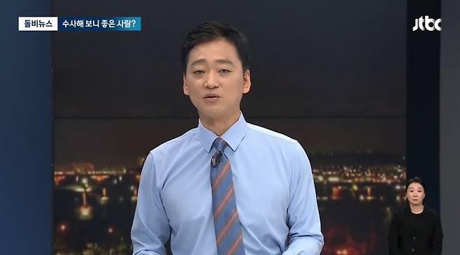 ▲이성대 JTBC 기자가 27이 저녁 뉴스룸 돌비뉴스코너에서 윤석열 대통령의 정호성 비서관 임명에 국민의힘 보좌진들이 이젠 범죄자에도 밀리냐며 허탈해해한다고 전하고 있다. 사진=JTBC 뉴스룸 영상갈무리