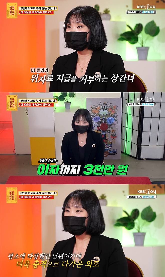 /사진=KBS Joy '무엇이든 물어보살' 방송 화면