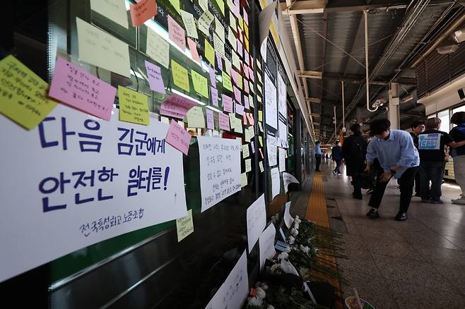 스크린도어를 고치다 숨진 김군 8주기인 28일 오전 서울지하철 2호선 구의역 9-4 승강장에 김군을 추모하는 메모들이 붙어 있다. [연합]