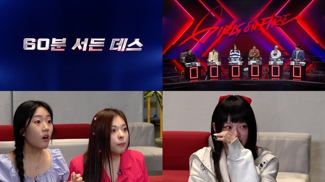 JTBC ‘걸스 온 파이어’