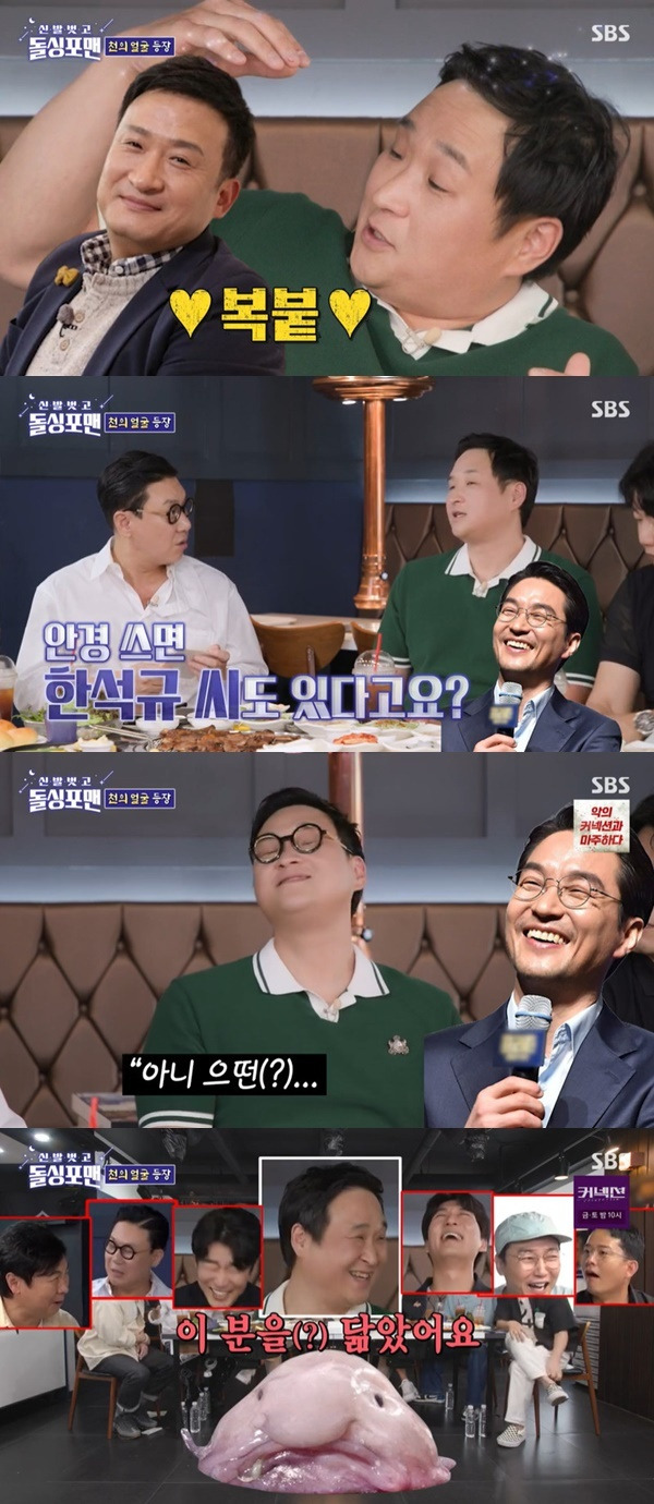 SBS ‘돌싱포맨’ 캡처