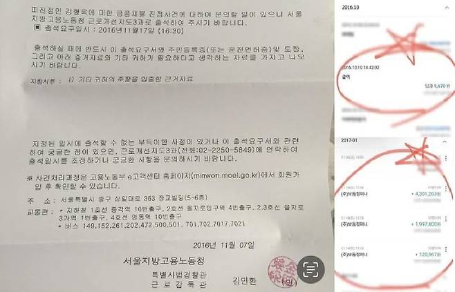 [서울=뉴시스] 보듬컴퍼니 전 직원들의 무료 변론을 자청한 박훈 변호사가 강형욱 대표의 해명에 대해 "퇴직금과 CCTV 설치는 문제가 된다"고 지적했다. (사진=박훈 변호사 페이스북) *재판매 및 DB 금지