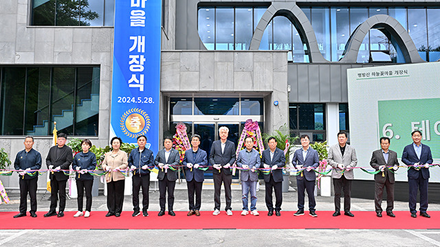 ▲ 28일 정선군 병방산 군립공원 주차장에서 최승준 정선군수, 전영기 군의장을 비롯한 기관단체장, 주민 등이 참석한 가운데 병방산 하늘꽃마을 개장식이 열리고 있다. ⓒ정선군