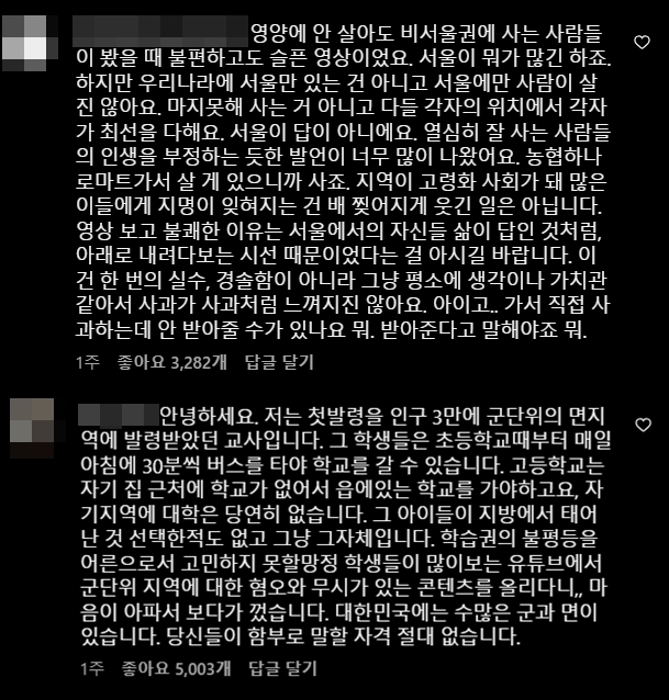 피식대학 인스타그램 캡처