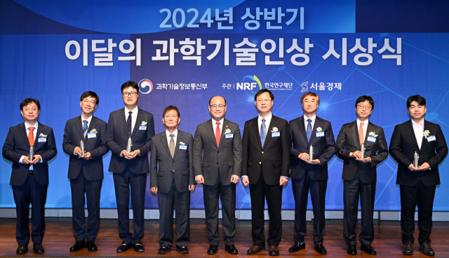 28일 서울 중구 신라호텔에서 열린 2024년 상반기 이달의 과학기술인상 시상식에서 수상자들이 기념 촬영을하고 있다. 김승규(왼쪽부터) 인천대학교 교수, 김정 한국과학기술원 교수, 김태일 성균관대학교 교수, 이혁모 한국연구재단 기초연구본부장, 이창윤 과학기술정보통신부 차관, 김광덕 서울경제신문 부사장, 김대덕 서울대학교 교수, 서민교 한국과학기술원 교수, 손동희 성균관대학교 교수. 권욱 기자