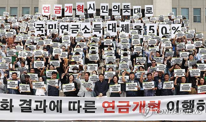 "국민연금 국가 지급보장 명문화하라!" (서울=연합뉴스) 김주형 기자