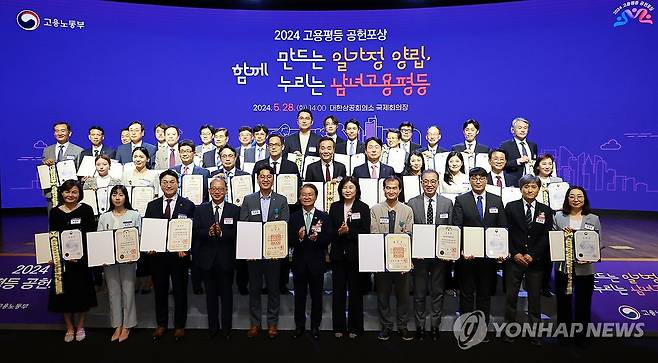 제24회 고용평등 공헌포상 기념식 (서울=연합뉴스) 이정식 고용노동부 장관이 28일 서울 중구 대한상공회의소 국제회의장에서 열린 제24회 고용평등 공헌포상 기념식에서 참석자들과 기념 촬영하고 있다. 2024.5.28 [고용노동부 제공. 재판매 및 DB 금지] photo@yna.co.kr