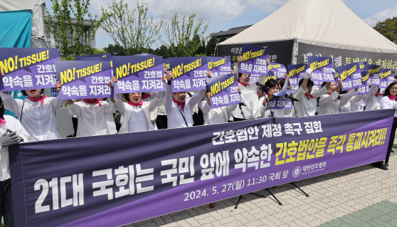 대한간호협회가 지난 27일 국회 앞에서 간호법 제정 촉구 집회를 하고 있다. (사진=연합뉴스)