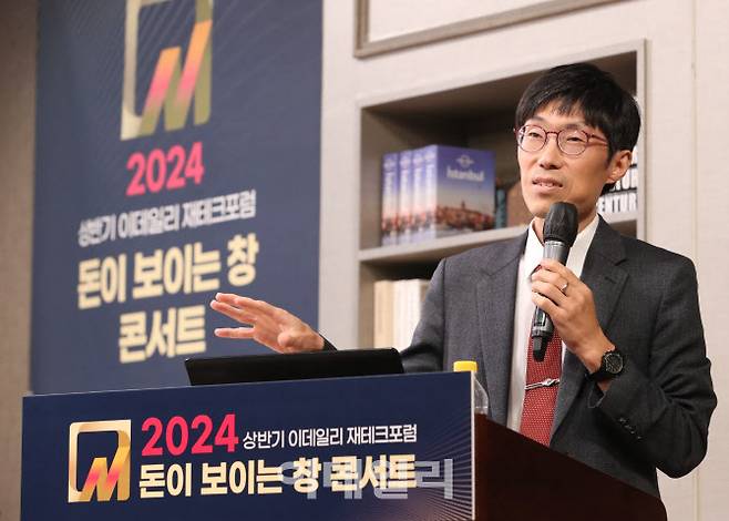 상반기 이데일리 재테크포럼 ‘2024 돈이 보이는 창 콘서트’가 29일 서울 중구 통일로 KG타워 하모니홀에서 열렸다. 심정섭 더나음연구소 소장이 ‘학군 부동산과 자녀교육, 두 마리 토끼를 잡는 법’을 주제로 강연하고 있다.(사진=노진환 기자)