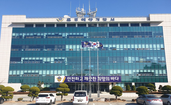 목포해양경찰서 〈사진=JTBC〉