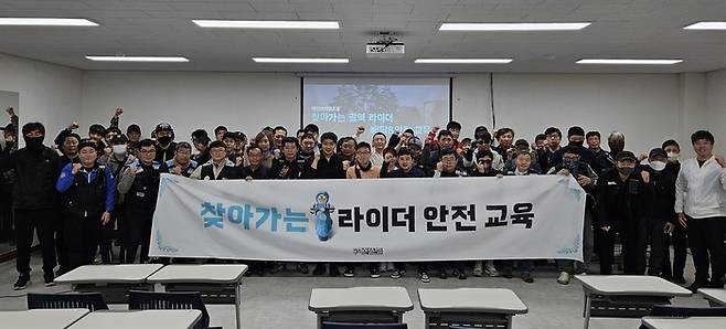 대전·광주·대구광역시에서 '찾아가는 라이더 안전 교육'에 참여한 라이더들이 기념사진을 촬영하고 있다. 〈자료 우아한청년들〉