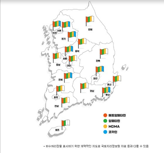 4년간(2020～2023년) 시도별 주요 마약류 검출 여부. 식약처