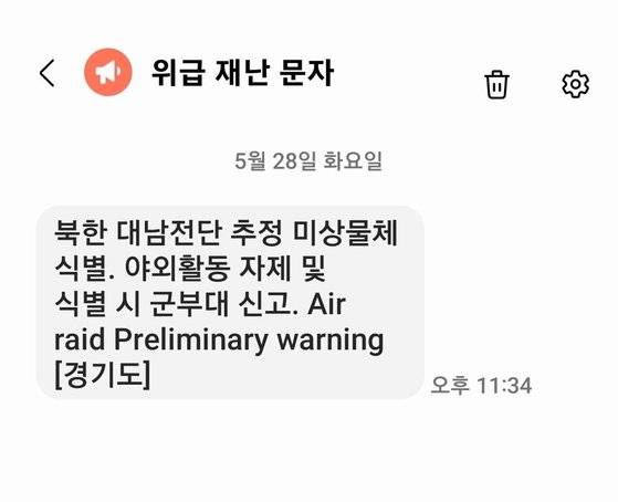 경기도 일부 지역에는 지난 28일 오후 11시 34분 "북한 대남전단 추정 미상물체 식별. 야외활동 자제 및 식별시 군부대 신고. Air raid Preliminary warning [경기도]"라는 내용의 재난문자가 발송됐다. 연합뉴스
