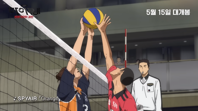 <극장판 하이큐!! 쓰레기장의 결전> 스틸 컷. ‘하이큐’ 공식 예고편 갈무리.