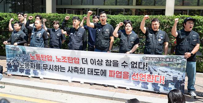 전국삼성전자노동조합 조합원들이 29일 서울 강남구 삼성전자 서초사옥 앞에서 파업 선언 기자회견을 열고 구호를 외치고 있다. / 사진 = 뉴스1 /사진=(서울=뉴스1) 유승관 기자