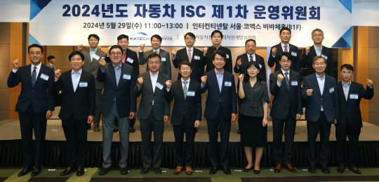 2024년도 자동차 ISC 제1차 운영위원회 한국자동차연구원은 29일 서울 강남구 인터컨티넨탈 서울 코엑스 비바체홀에서 ‘자동차산업 인적자원개발위원회(ISC) 2024년도 제1차 운영위원회’를 개최했다고 밝혔다. 한국자동차연구원 제공.