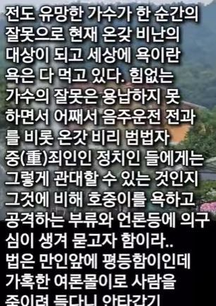 [김천예고 전 교장 A씨 유튜브 캡처]