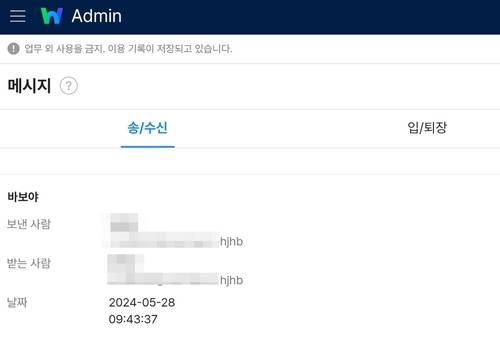 사진=네이버웍스