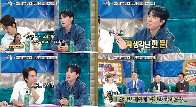 ‘라스’. 사진 I MBC