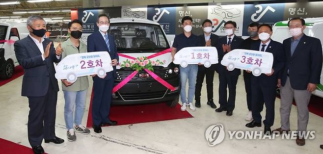 명신 군산공장, 전기차 '다니고 밴' 첫 출고 (군산=연합뉴스) 2021년 6월 24일 ㈜명신 군산공장에서 전북 군산형 일자리 생산 1호 차인 '다니고 밴' 출고식이 열리고 있다. [전북도 제공. 재판매 및 DB 금지]