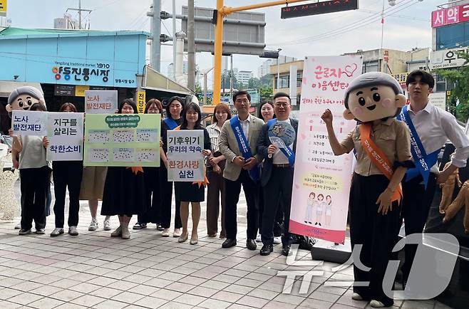 노사발전재단 호남지사가 30일 광주 양동시장 일대에서 '지구를 살리는 친환경 착한소비 캠페인'을 진행하고 있다.(노사발전재단 호남 제공)2024.5.30/뉴스1